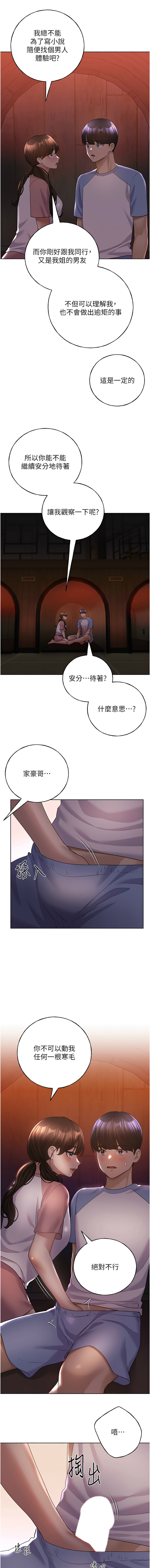 [韩国漫画] 野蛮插画家 剧情,巨乳大奶#[13P]-7
