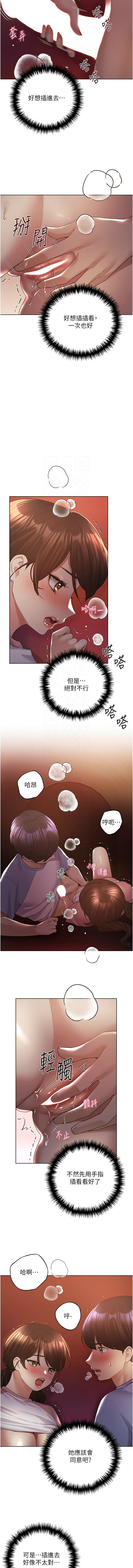 [韩国漫画] 野蛮插画家 剧情,巨乳大奶#[14P]-11