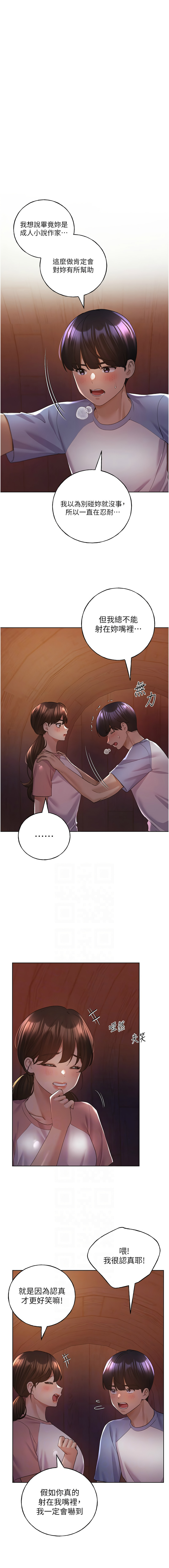 [韩国漫画] 野蛮插画家 剧情,巨乳大奶#[14P]-2