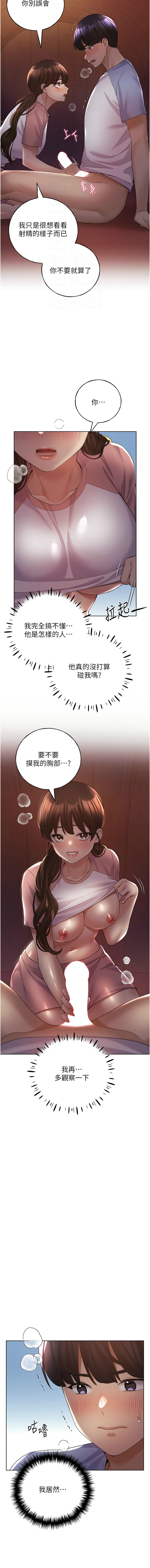 [韩国漫画] 野蛮插画家 剧情,巨乳大奶#[14P]-4