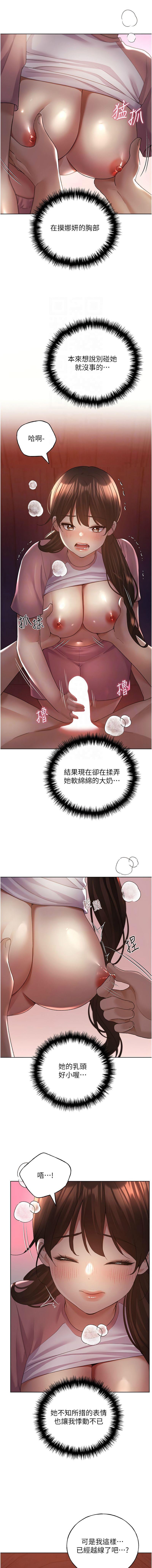 [韩国漫画] 野蛮插画家 剧情,巨乳大奶#[14P]-5