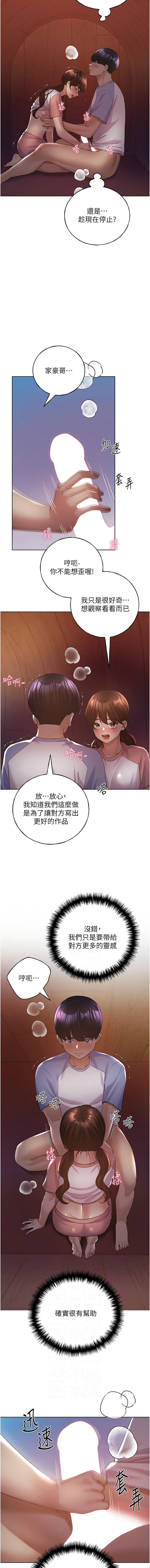 [韩国漫画] 野蛮插画家 剧情,巨乳大奶#[14P]-6