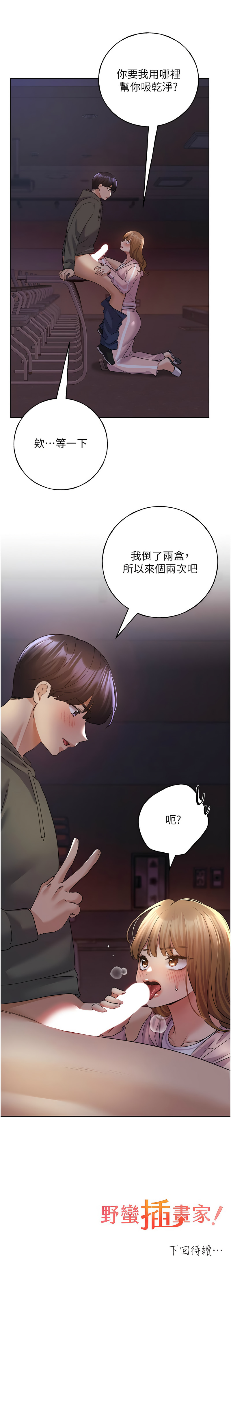 [韩国漫画] 野蛮插画家 剧情,巨乳大奶#[15P]-15