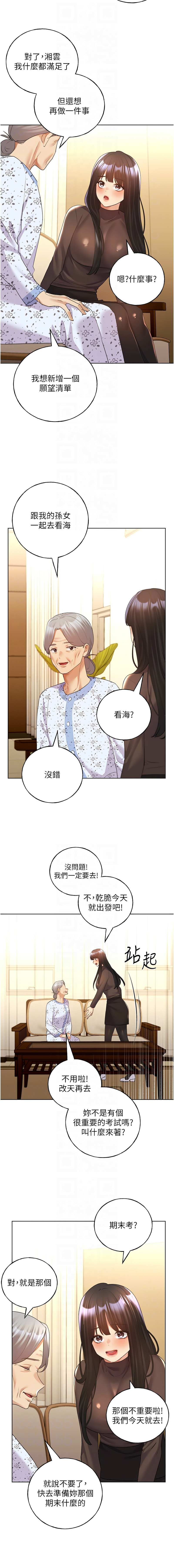 [韩国漫画] 野蛮插画家 剧情,巨乳大奶#[14P]-10