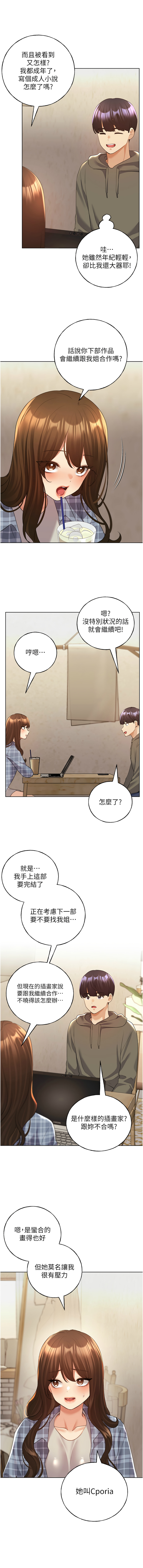 [韩国漫画] 野蛮插画家 剧情,巨乳大奶#[14P]-3