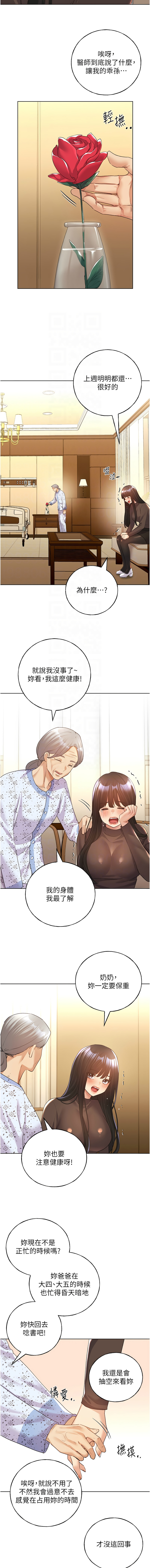 [韩国漫画] 野蛮插画家 剧情,巨乳大奶#[14P]-9