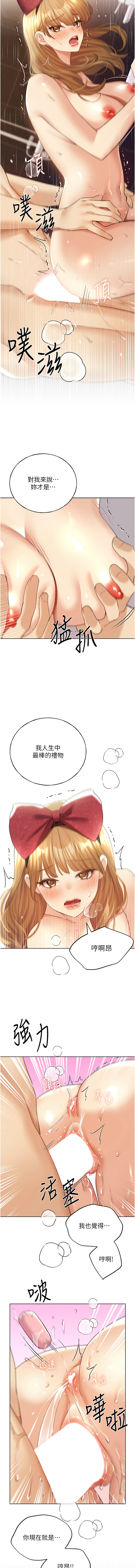 [韩国漫画] 野蛮插画家 剧情,巨乳大奶#[14P]-13