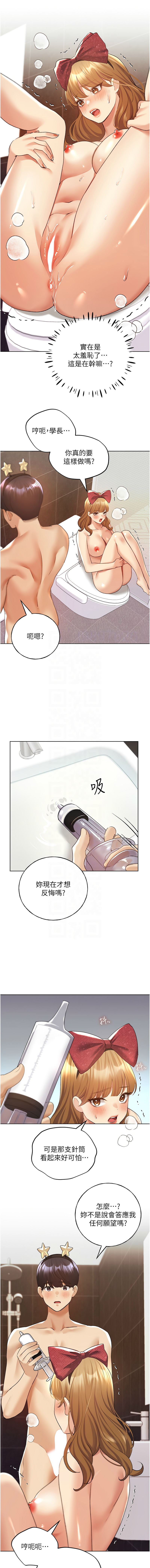 [韩国漫画] 野蛮插画家 剧情,巨乳大奶#[14P]-5
