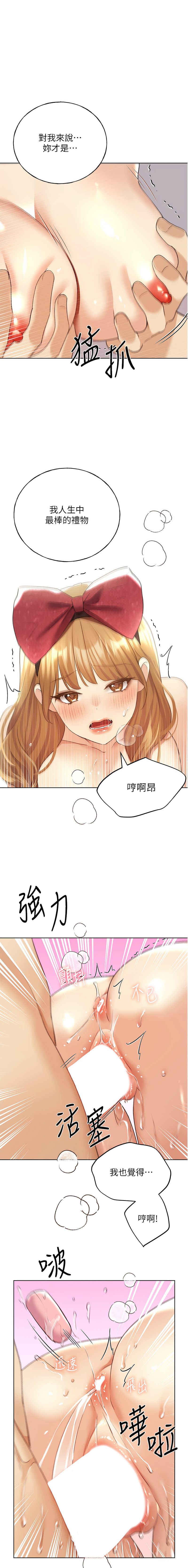 [韩国漫画] 野蛮插画家 剧情,巨乳大奶#[13P]-1