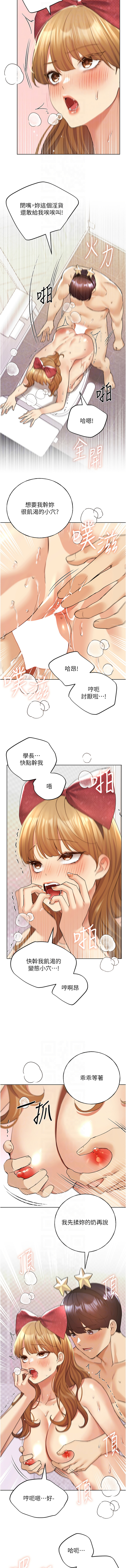 [韩国漫画] 野蛮插画家 剧情,巨乳大奶#[13P]-10