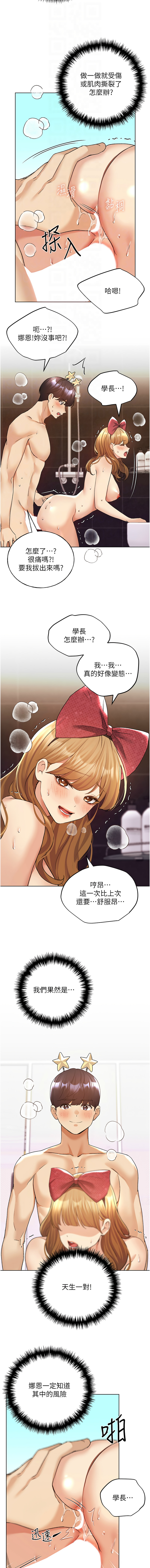 [韩国漫画] 野蛮插画家 剧情,巨乳大奶#[13P]-4