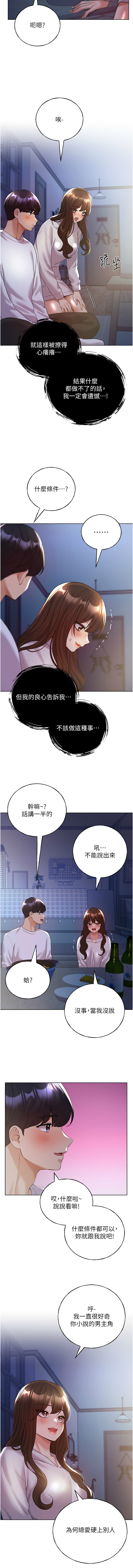 [韩国漫画] 野蛮插画家 剧情,巨乳大奶#[15P]-13