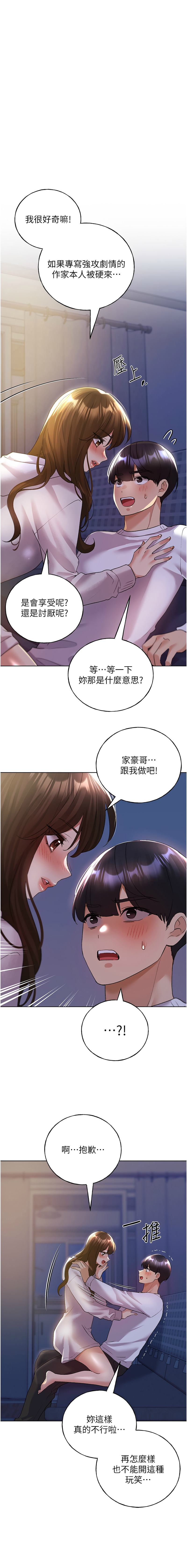 [韩国漫画] 野蛮插画家 剧情,巨乳大奶#[14P]-1