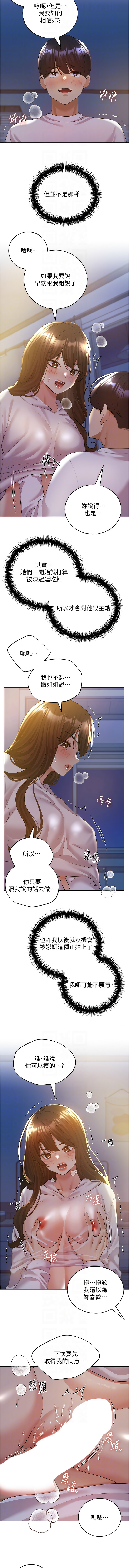 [韩国漫画] 野蛮插画家 剧情,巨乳大奶#[14P]-10