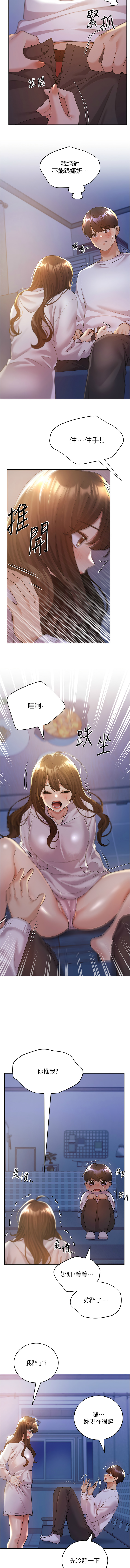[韩国漫画] 野蛮插画家 剧情,巨乳大奶#[14P]-3