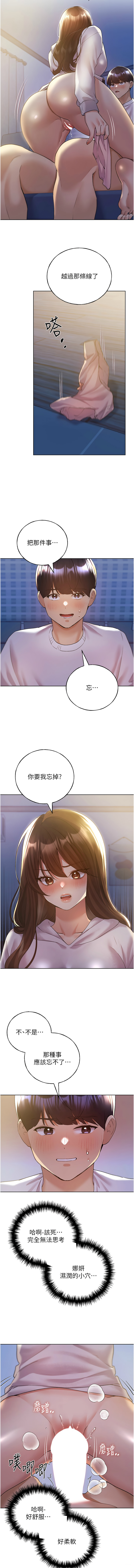 [韩国漫画] 野蛮插画家 剧情,巨乳大奶#[14P]-7