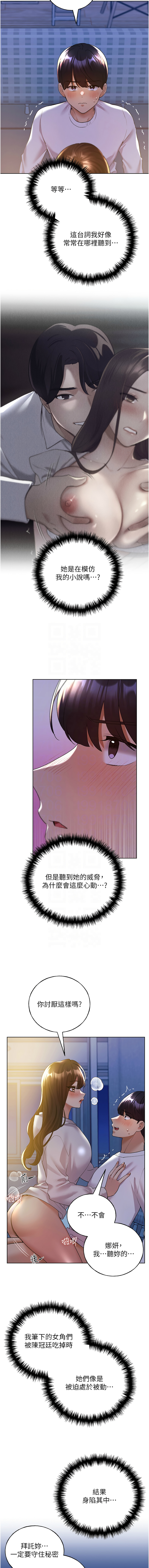 [韩国漫画] 野蛮插画家 剧情,巨乳大奶#[14P]-9