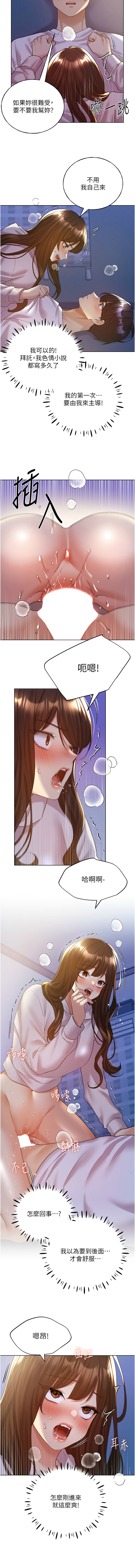 [韩国漫画] 野蛮插画家 剧情,巨乳大奶#[15P]-3
