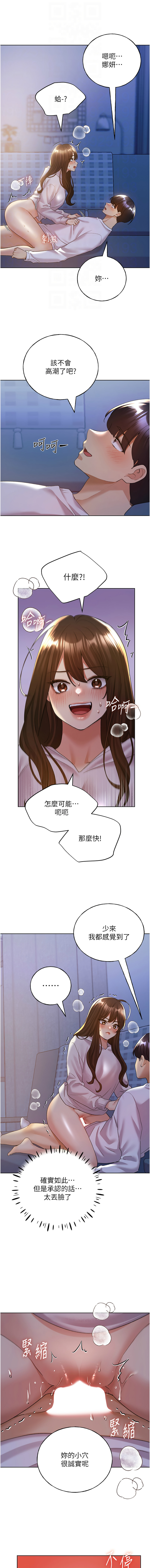 [韩国漫画] 野蛮插画家 剧情,巨乳大奶#[15P]-4