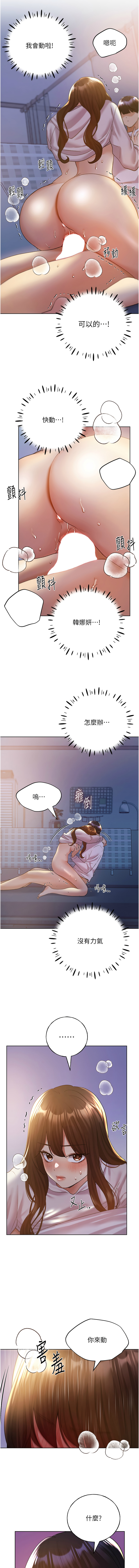[韩国漫画] 野蛮插画家 剧情,巨乳大奶#[15P]-7