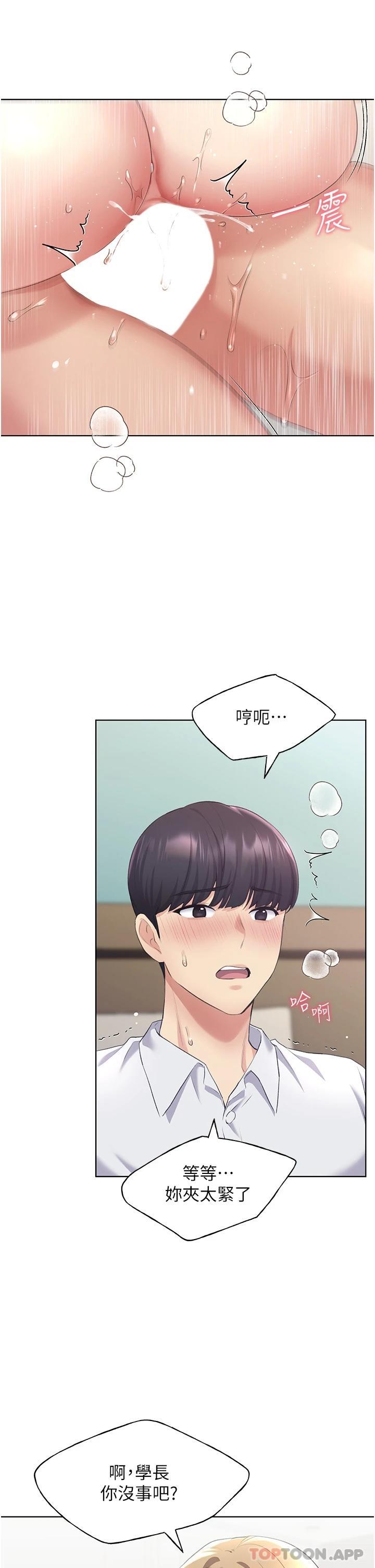 [韩国漫画] 野蛮插画家 剧情,巨乳大奶#[44P]-24