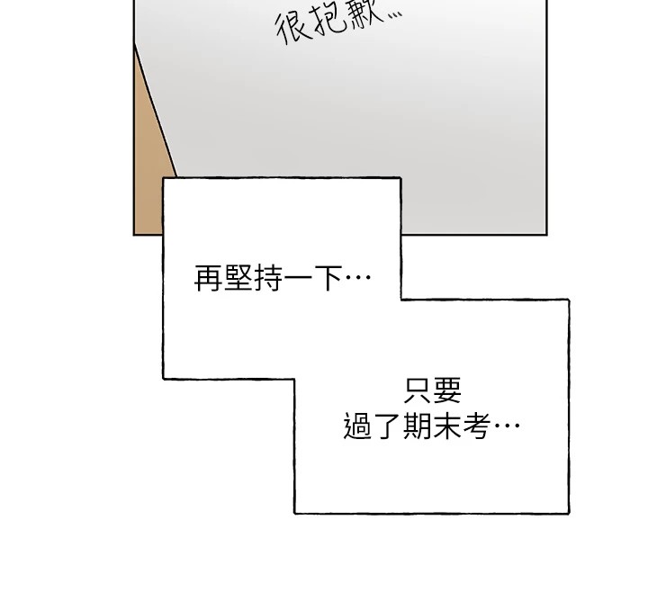 [韩国漫画] 野蛮插画家 剧情,巨乳大奶#[133P]-13