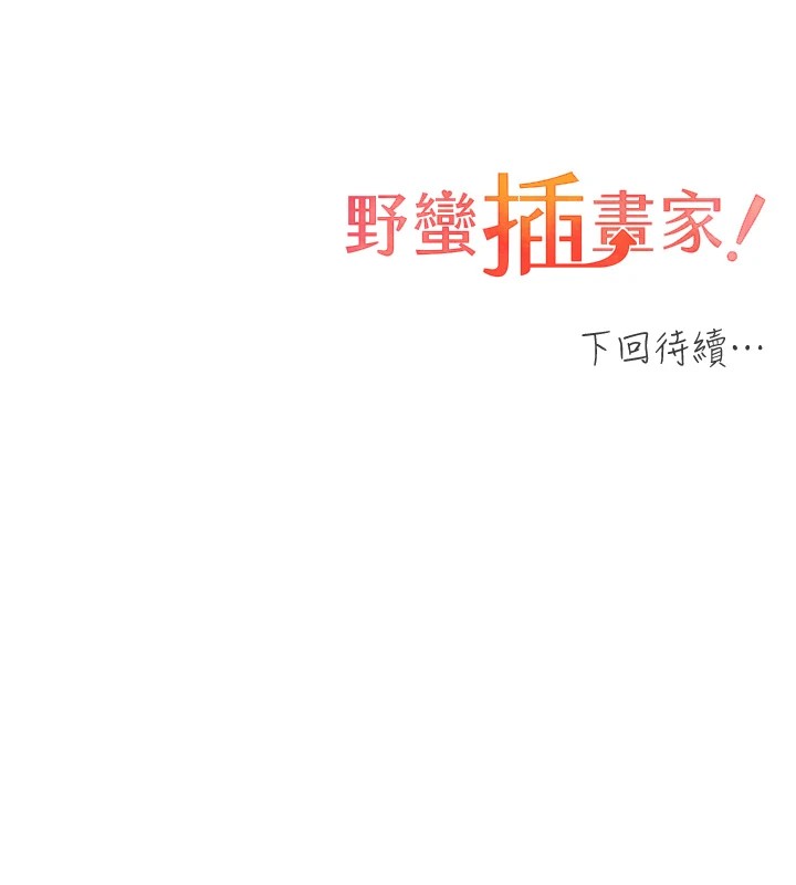 [韩国漫画] 野蛮插画家 剧情,巨乳大奶#[149P]-149
