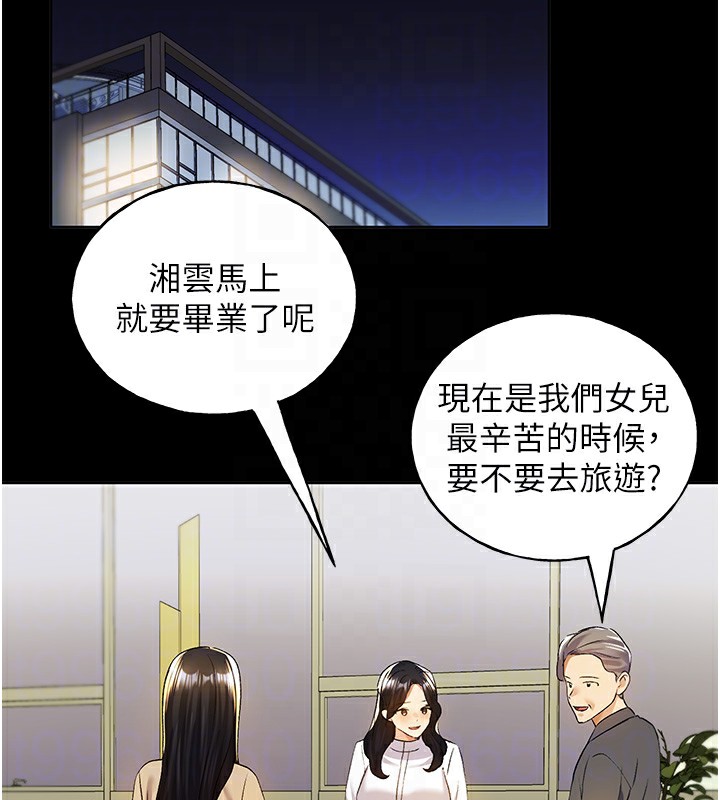 [韩国漫画] 野蛮插画家 剧情,巨乳大奶#[149P]-49