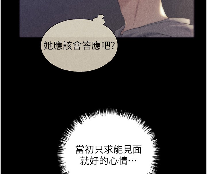 [韩国漫画] 野蛮插画家 剧情,巨乳大奶#[184P]-114
