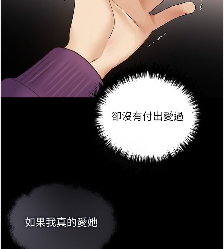 [韩国漫画] 野蛮插画家 剧情,巨乳大奶#[184P]-119