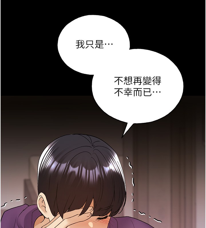 [韩国漫画] 野蛮插画家 剧情,巨乳大奶#[184P]-127