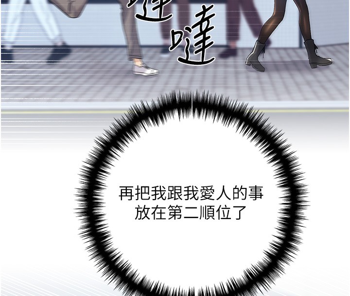 [韩国漫画] 野蛮插画家 剧情,巨乳大奶#[184P]-172