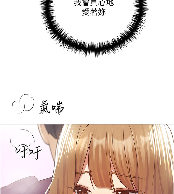 [韩国漫画] 野蛮插画家 剧情,巨乳大奶#[184P]-175