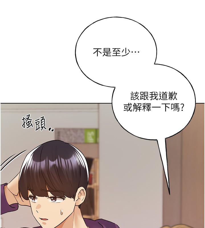 [韩国漫画] 野蛮插画家 剧情,巨乳大奶#[184P]-28