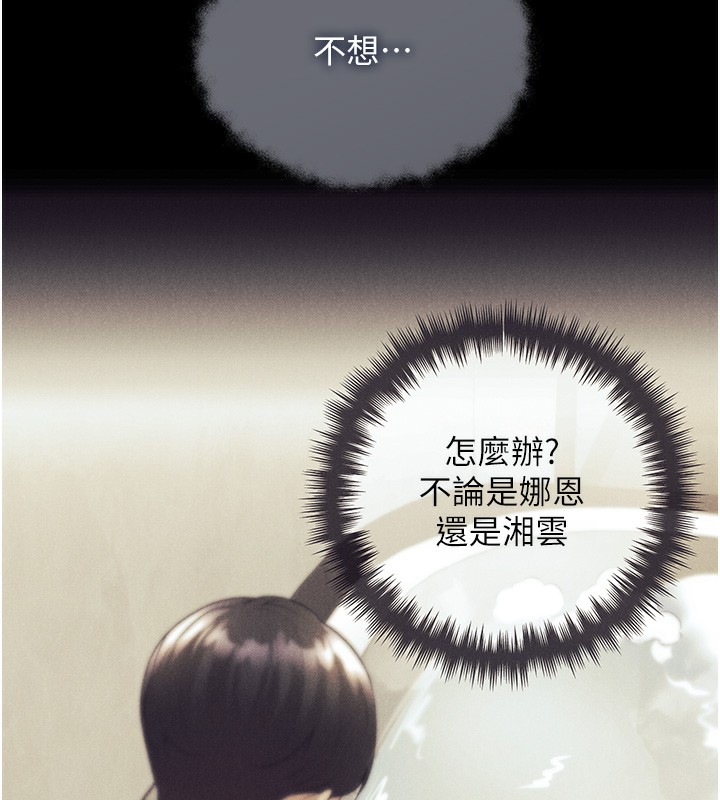 [韩国漫画] 野蛮插画家 剧情,巨乳大奶#[184P]-97