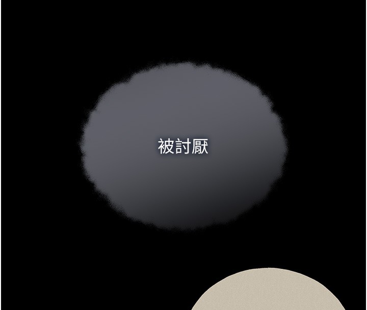 [韩国漫画] 野蛮插画家 剧情,巨乳大奶#[184P]-99