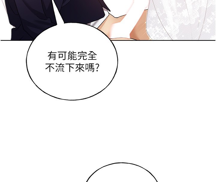 [韩国漫画] 野蛮插画家 剧情,巨乳大奶#[128P]-110