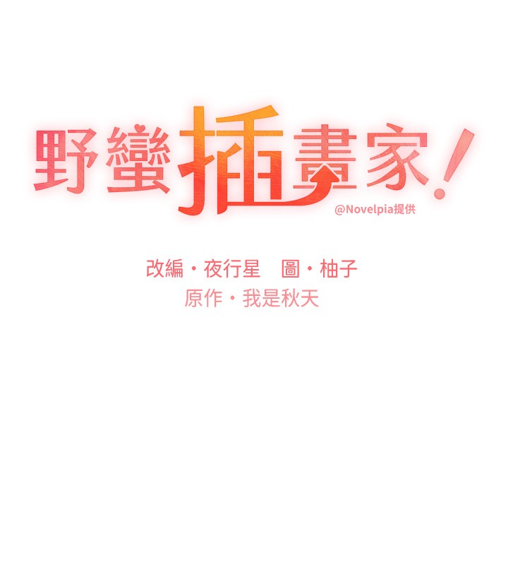 [韩国漫画] 野蛮插画家 剧情,巨乳大奶#[128P]-19