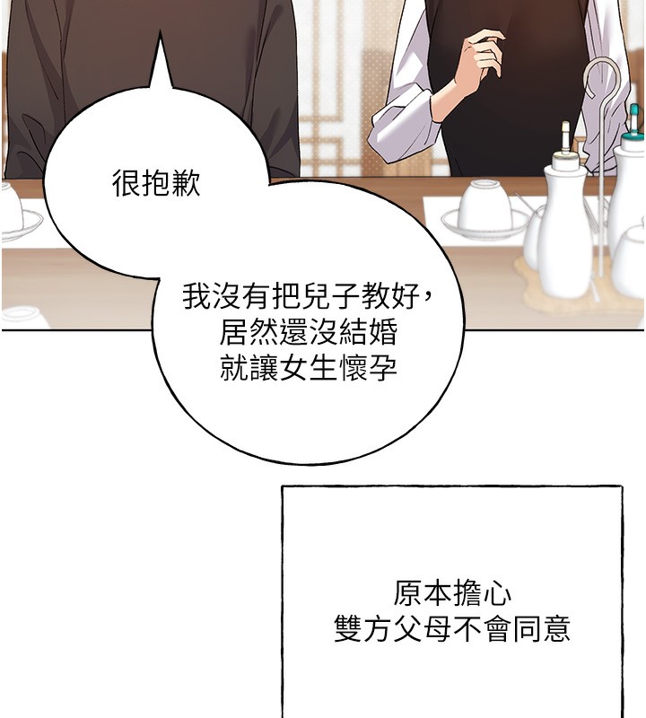 [韩国漫画] 野蛮插画家 剧情,巨乳大奶#[128P]-69