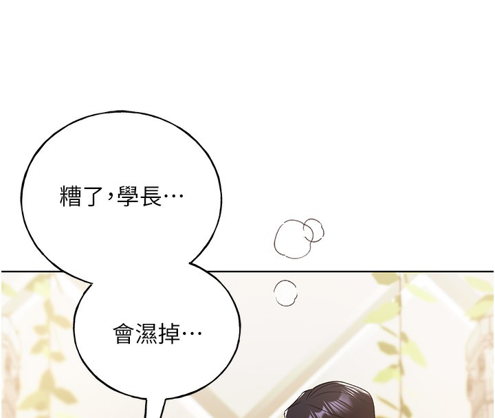 [韩国漫画] 野蛮插画家 剧情,巨乳大奶#[141P]-130