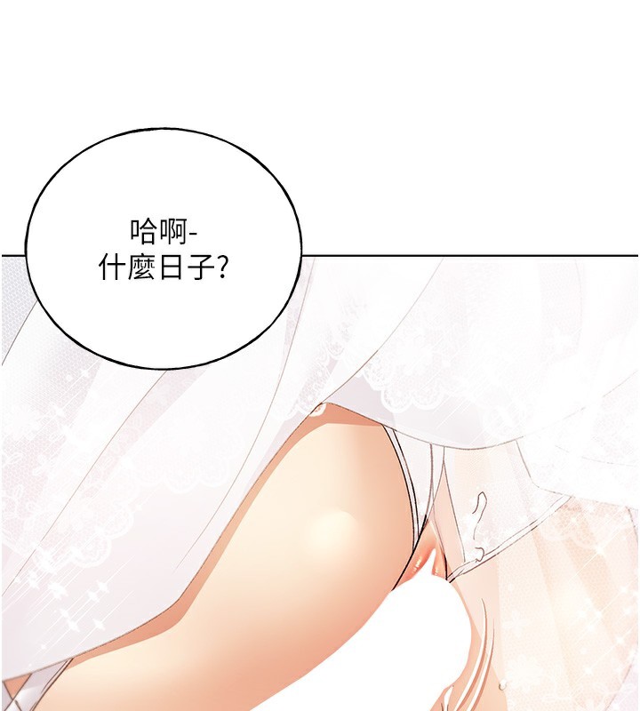 [韩国漫画] 野蛮插画家 剧情,巨乳大奶#[141P]-3