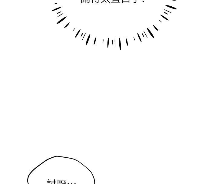 [韩国漫画] 野蛮插画家 剧情,巨乳大奶#[141P]-59
