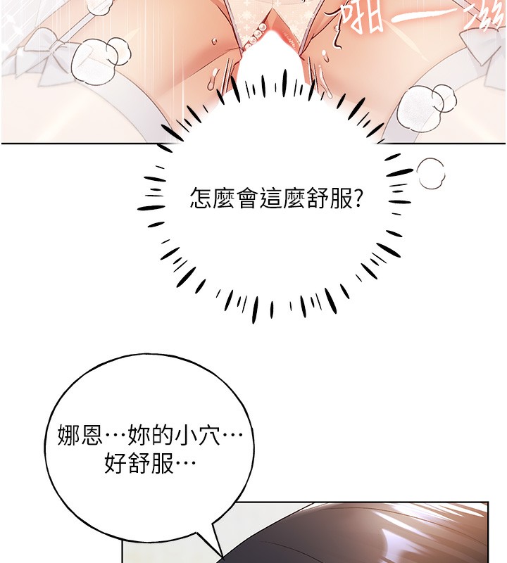 [韩国漫画] 野蛮插画家 剧情,巨乳大奶#[141P]-73