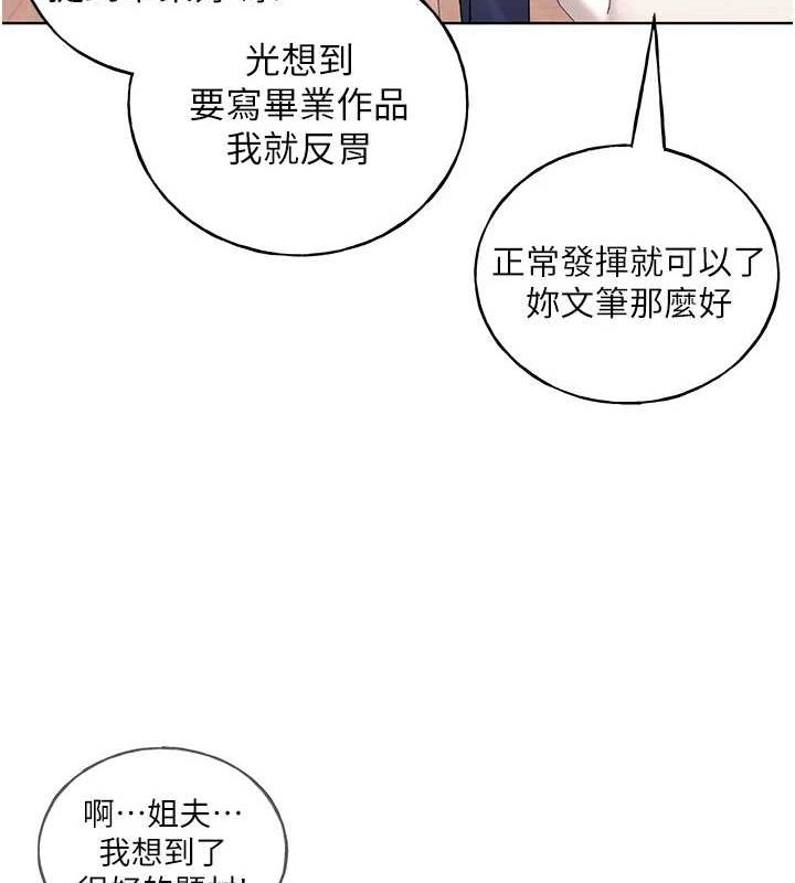 [韩国漫画] 野蛮插画家 剧情,巨乳大奶#[153P]-40