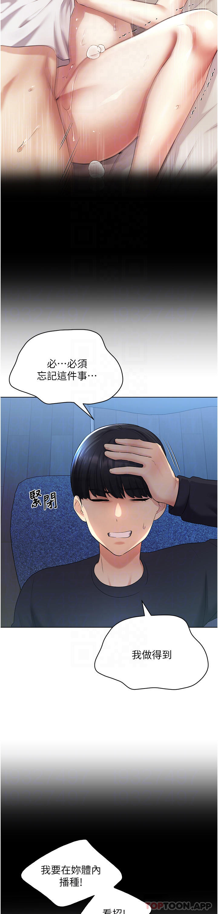 [韩国漫画] 野蛮插画家 剧情,巨乳大奶#[54P]-12