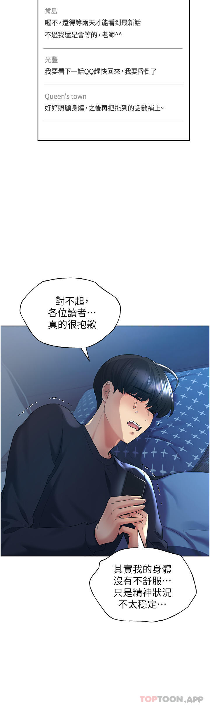 [韩国漫画] 野蛮插画家 剧情,巨乳大奶#[54P]-18