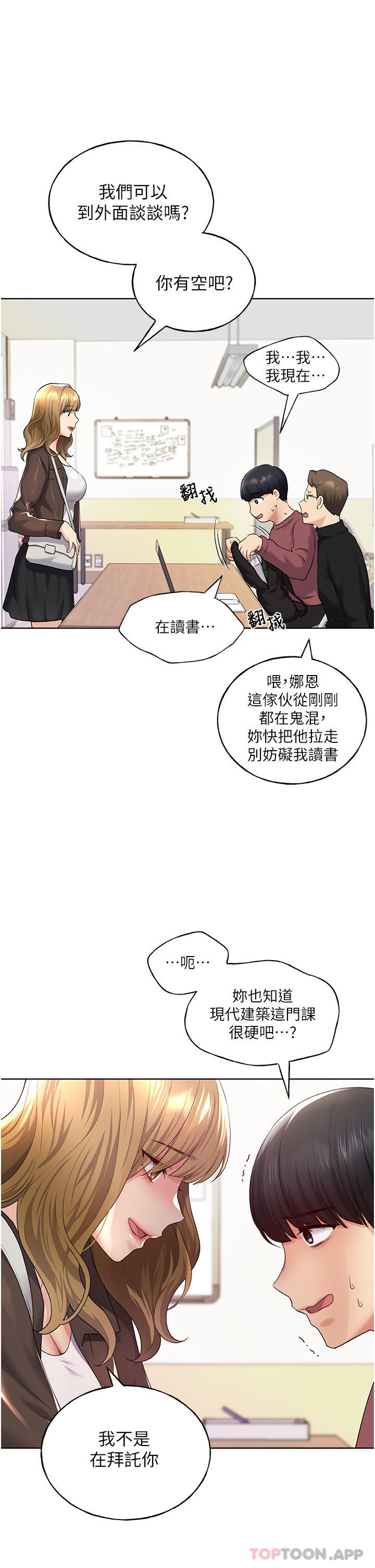 [韩国漫画] 野蛮插画家 剧情,巨乳大奶#[54P]-31