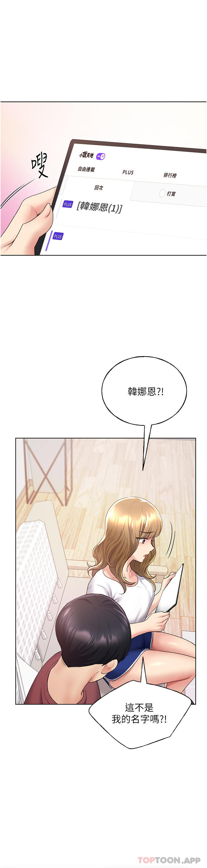 [韩国漫画] 野蛮插画家 剧情,巨乳大奶#[54P]-52