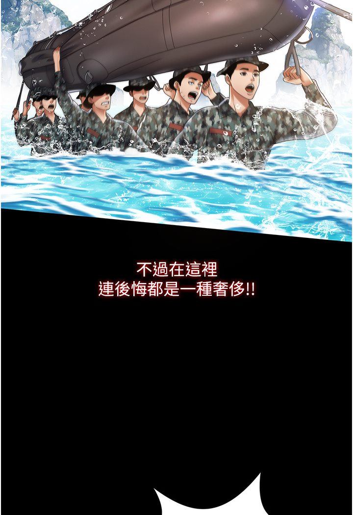 [韩国漫画] 萌鬼饭店实录 剧情,职场#[167P]-16