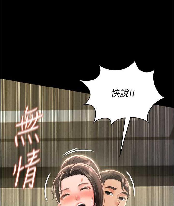 [韩国漫画] 萌鬼饭店实录 剧情,职场#[158P]-117